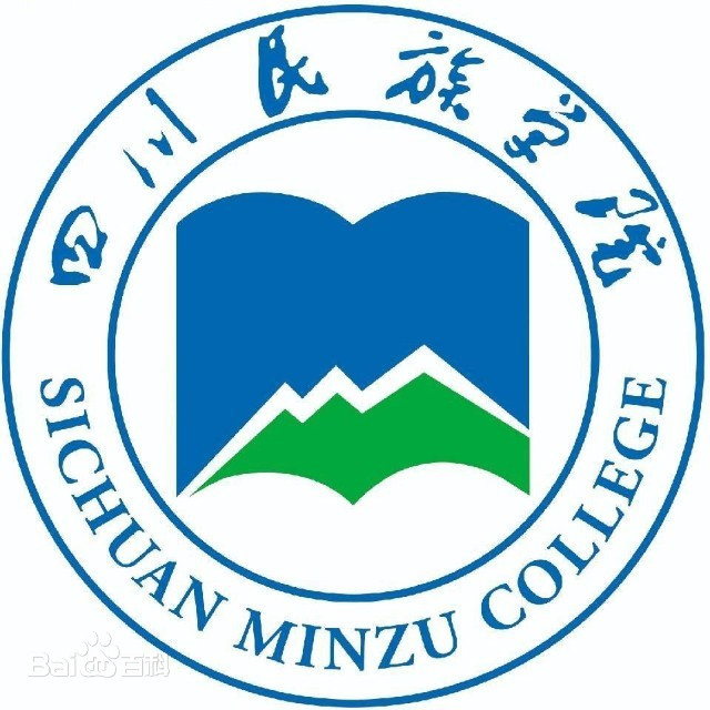四川名族学院